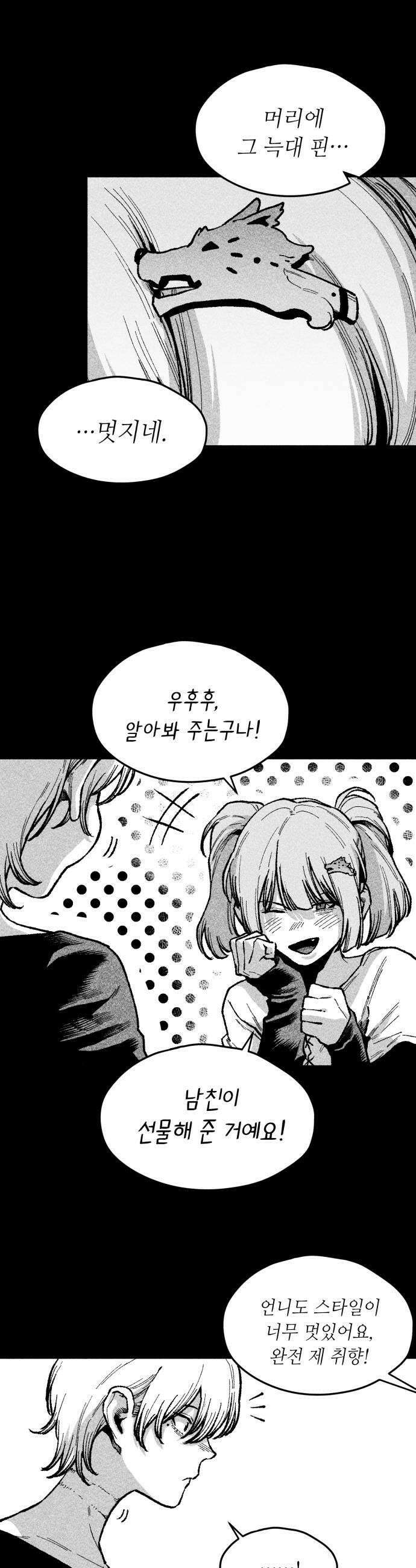 부두슬램 제27화 구령야회 개막 7