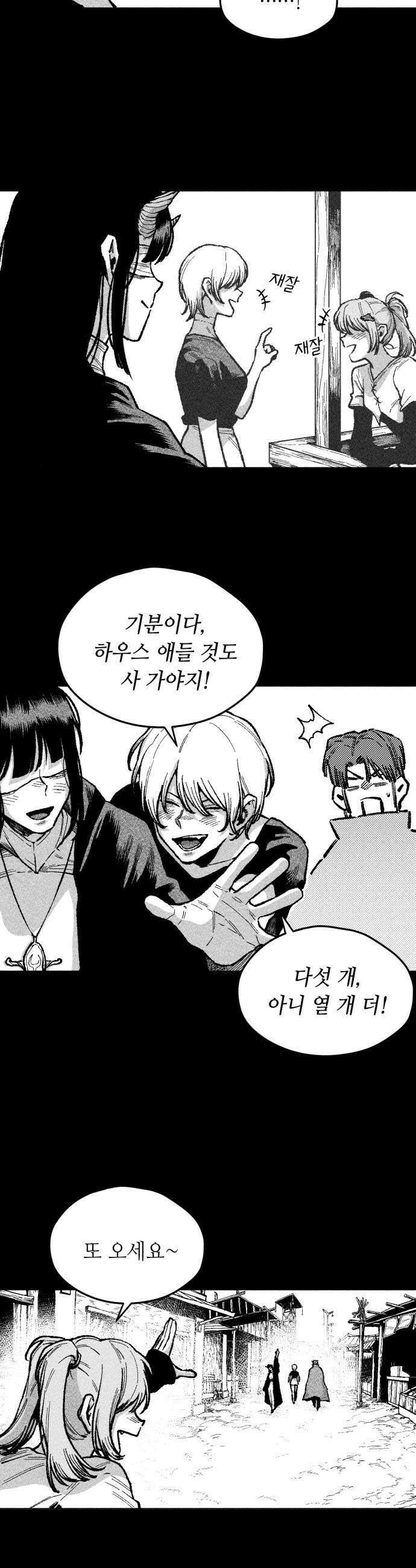부두슬램 제27화 구령야회 개막 8