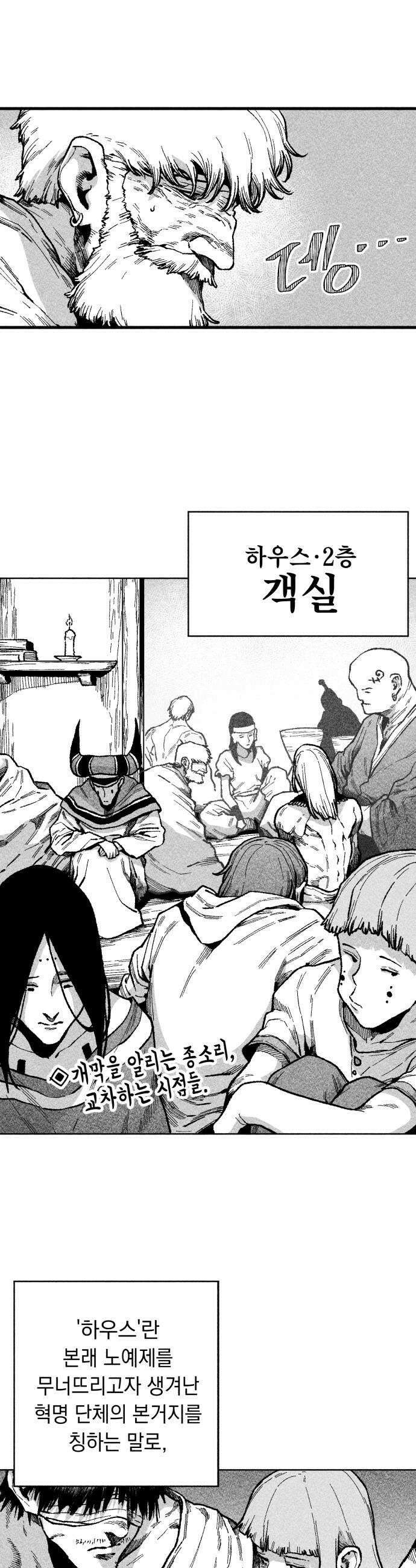부두슬램 제27화 구령야회 개막 10