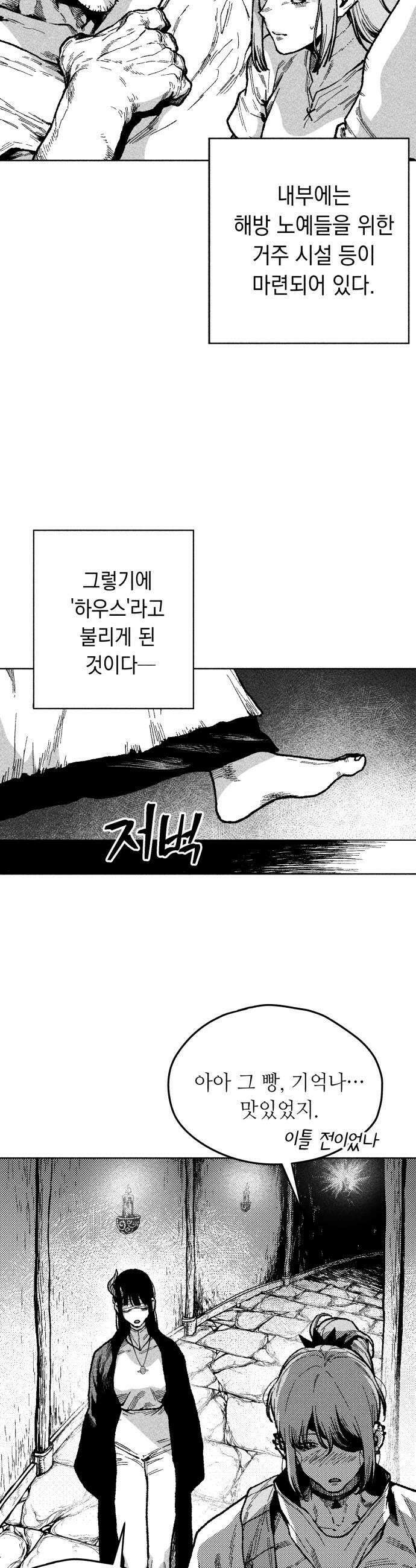 부두슬램 제27화 구령야회 개막 11