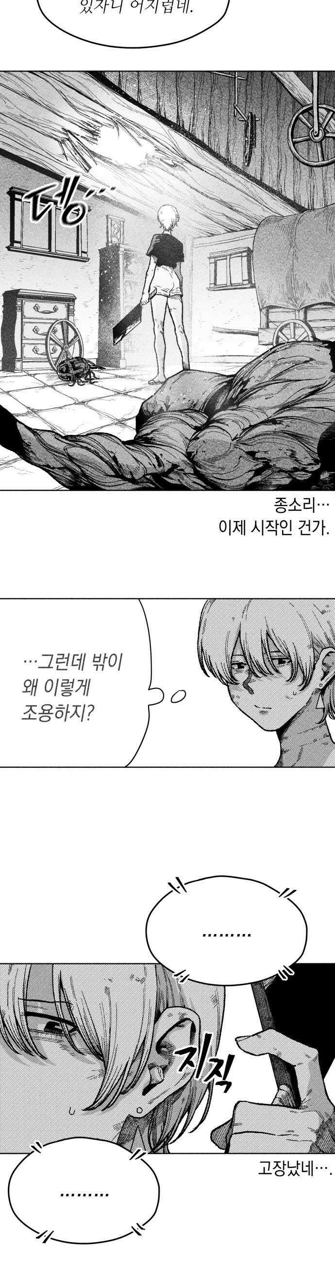 부두슬램 제27화 구령야회 개막 21