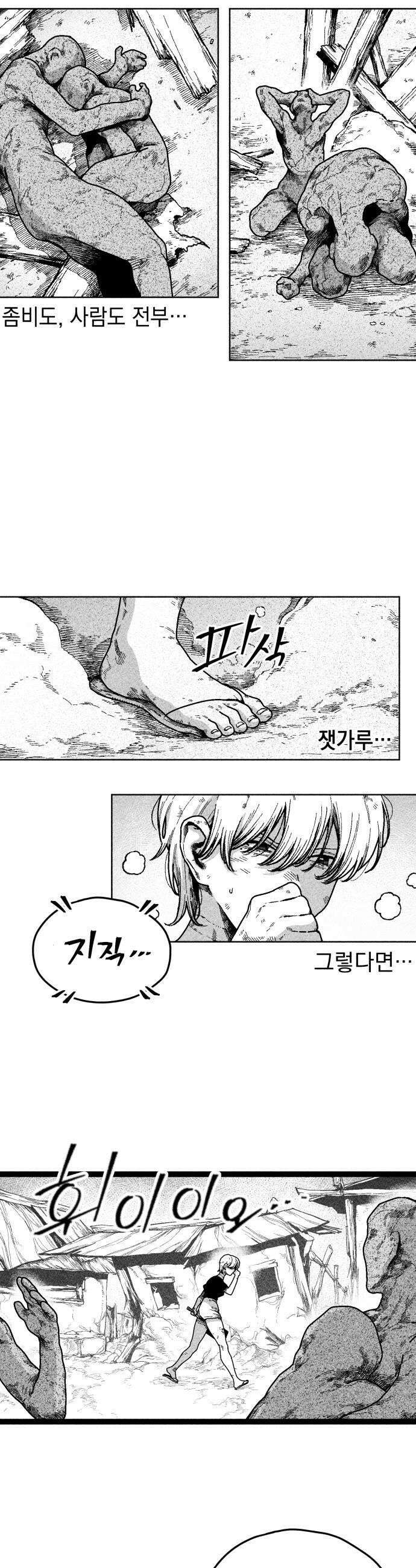 부두슬램 제27화 구령야회 개막 24