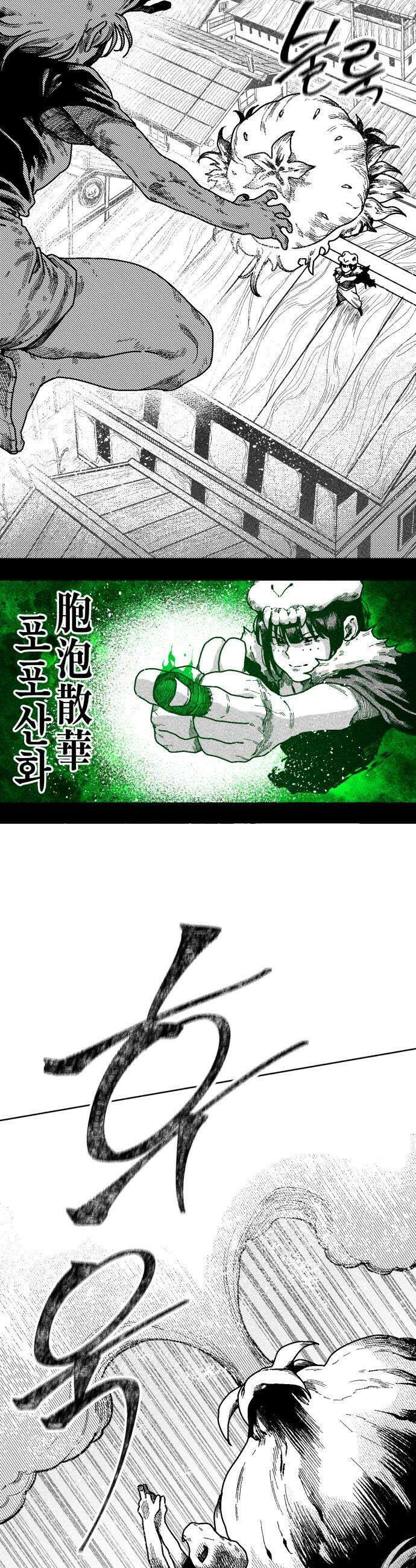 부두슬램 제27화 구령야회 개막 31