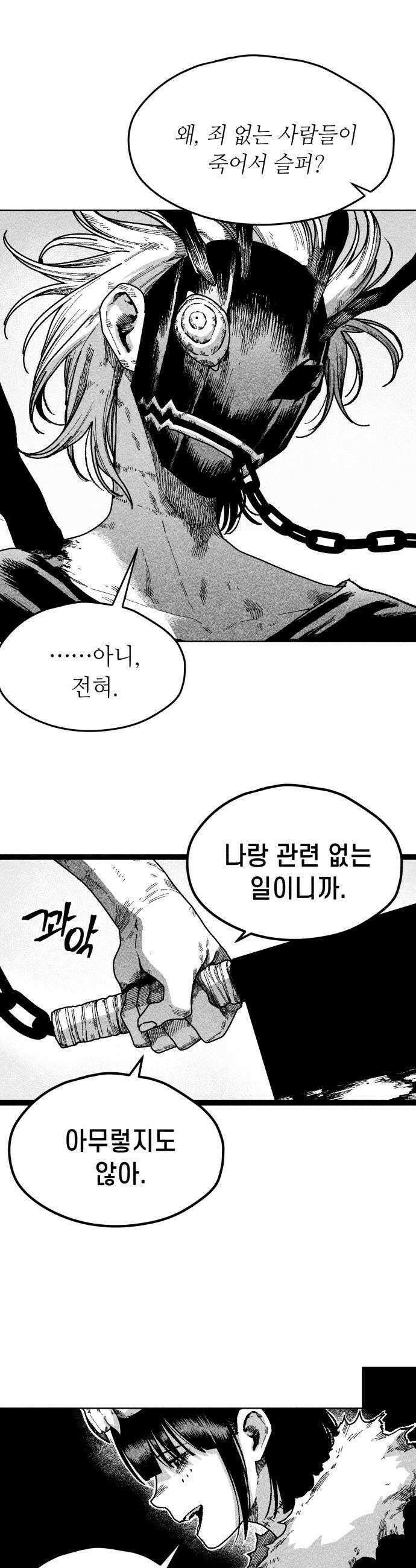부두슬램 제27화 구령야회 개막 35