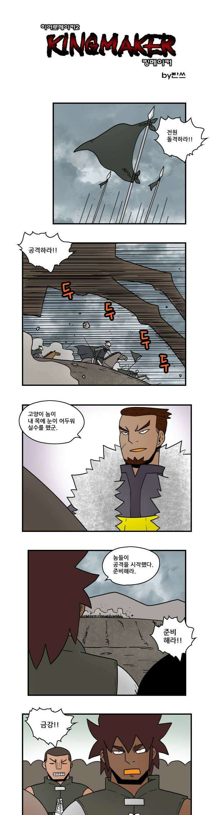 히어로메이커 유인4 1