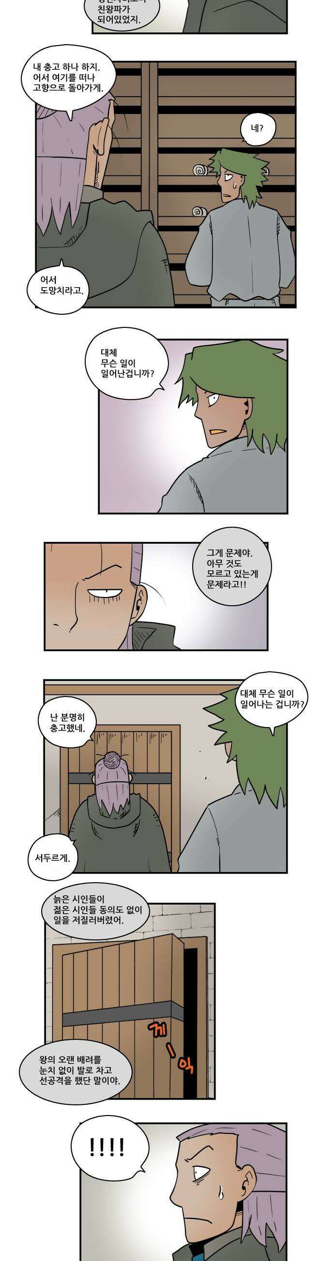 히어로메이커 음유시인 5