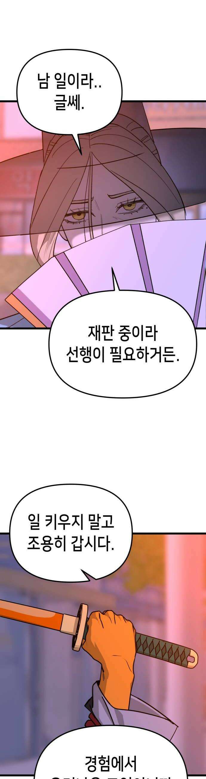 너의 완두콩을 먹고 싶어! 47화  머뭇거릴 틈이 없다 10