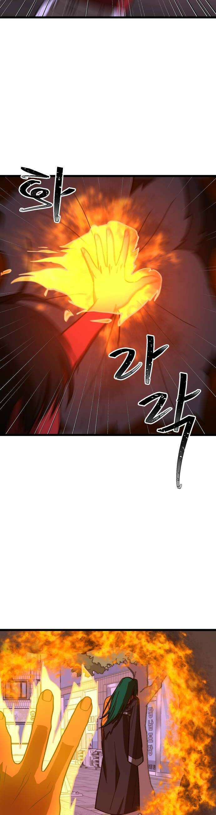 너의 완두콩을 먹고 싶어! 47화  머뭇거릴 틈이 없다 28