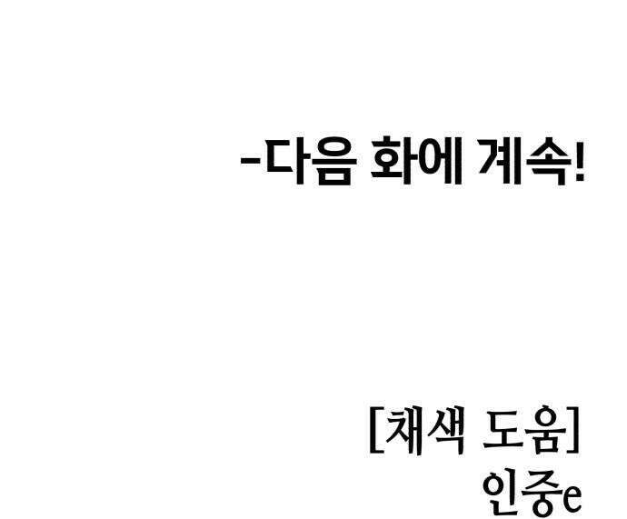 너의 완두콩을 먹고 싶어! 47화  머뭇거릴 틈이 없다 42