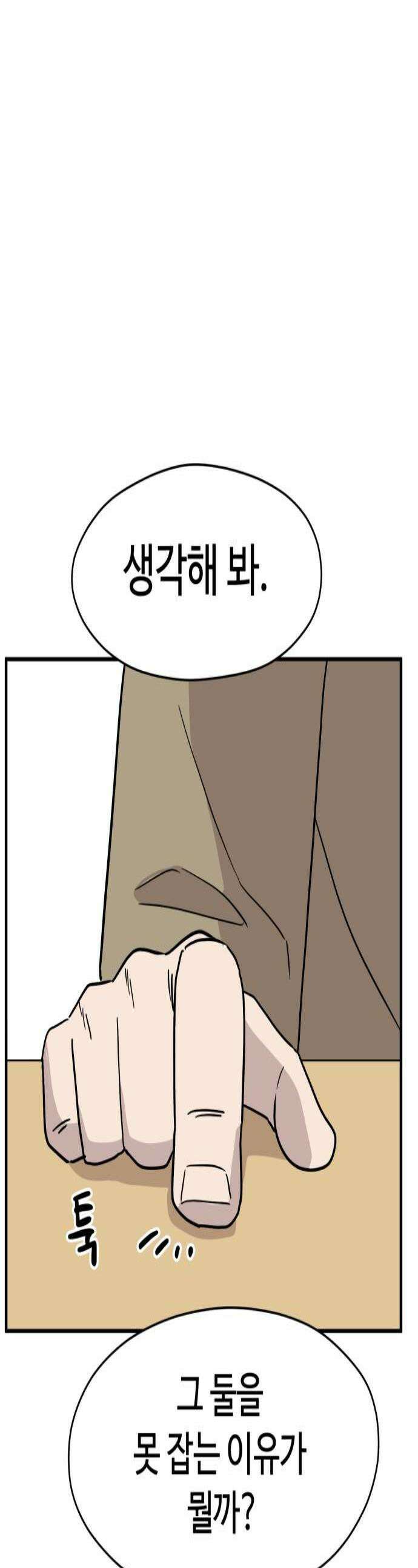 최강고 9화 1