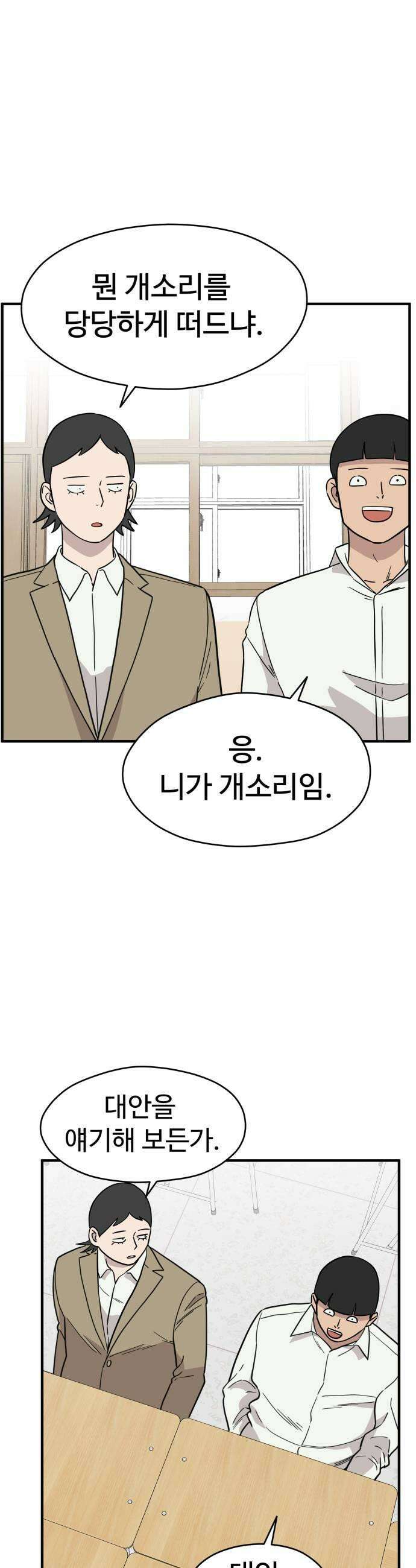 최강고 9화 9