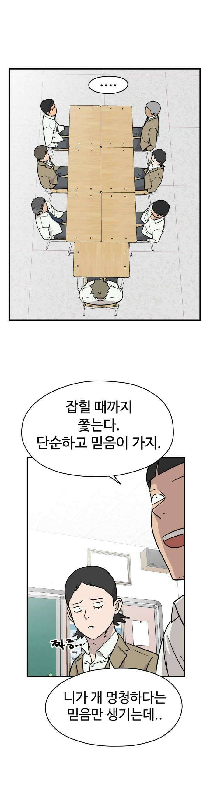 최강고 9화 11