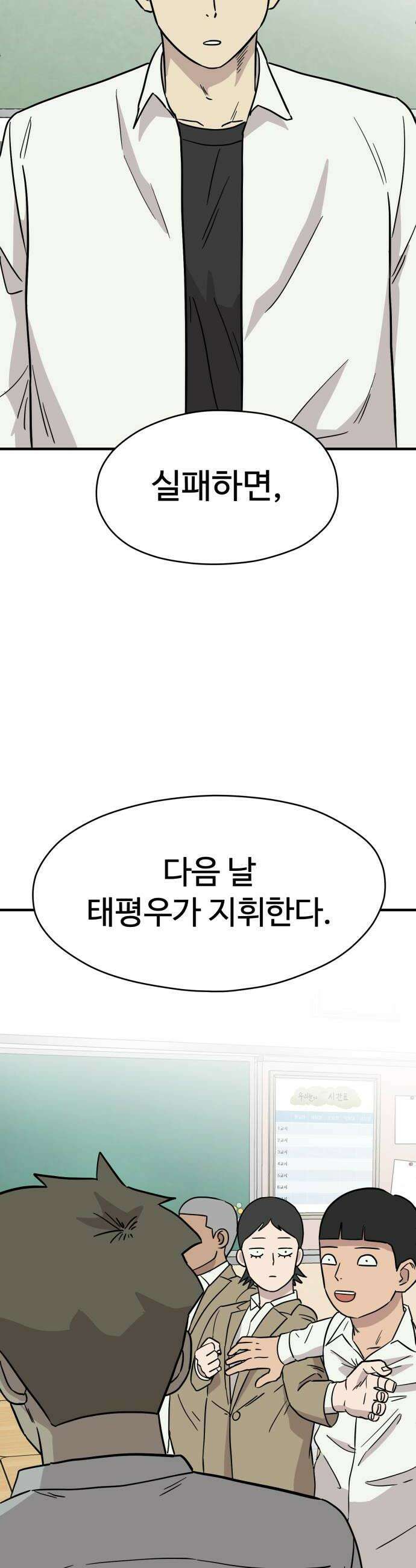 최강고 9화 14