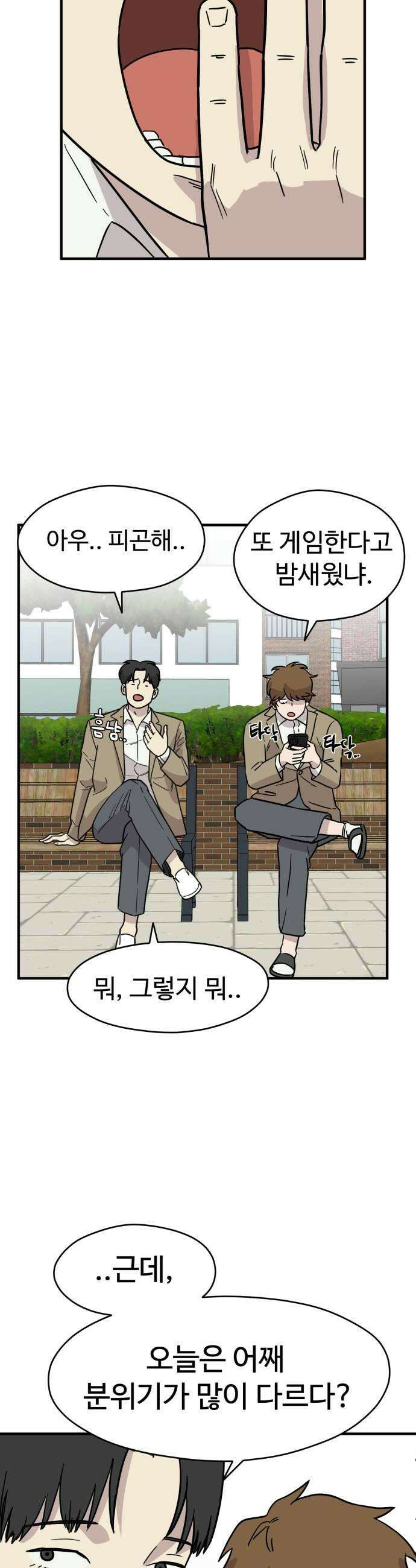 최강고 9화 17