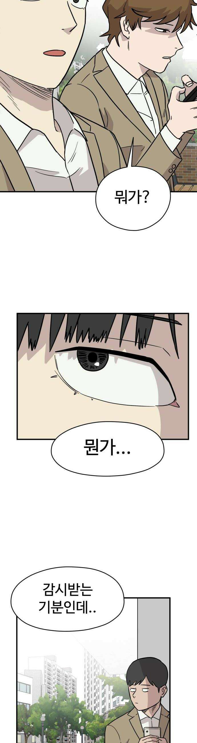 최강고 9화 18