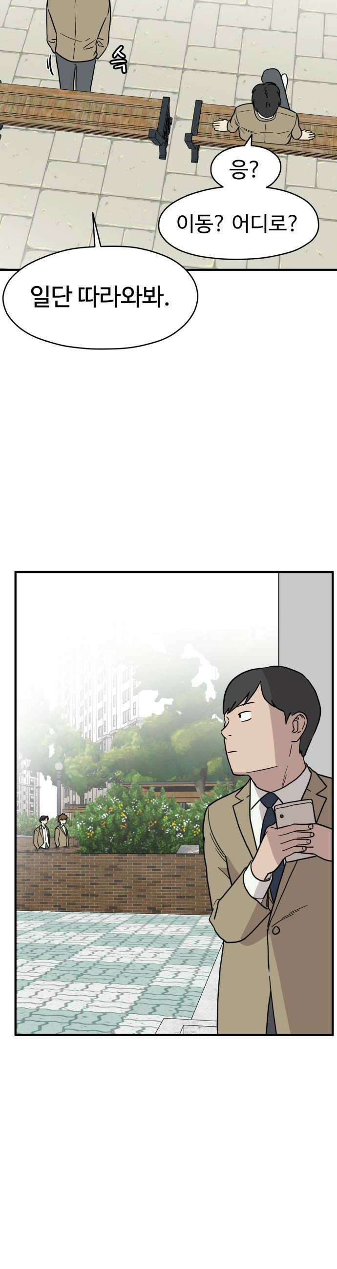 최강고 9화 20