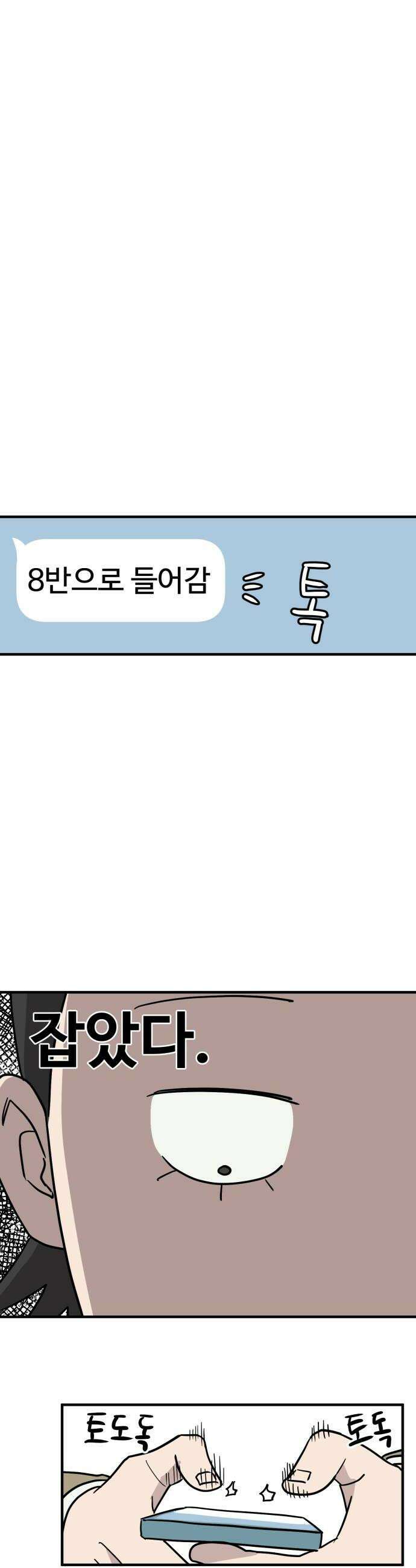 최강고 9화 24