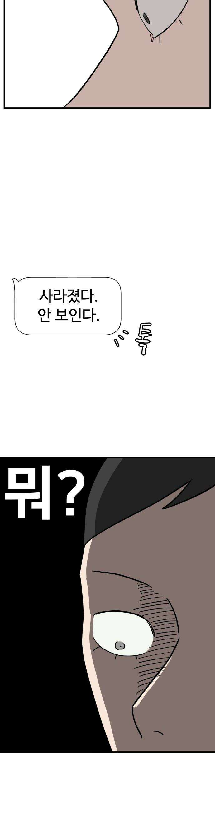 최강고 9화 26