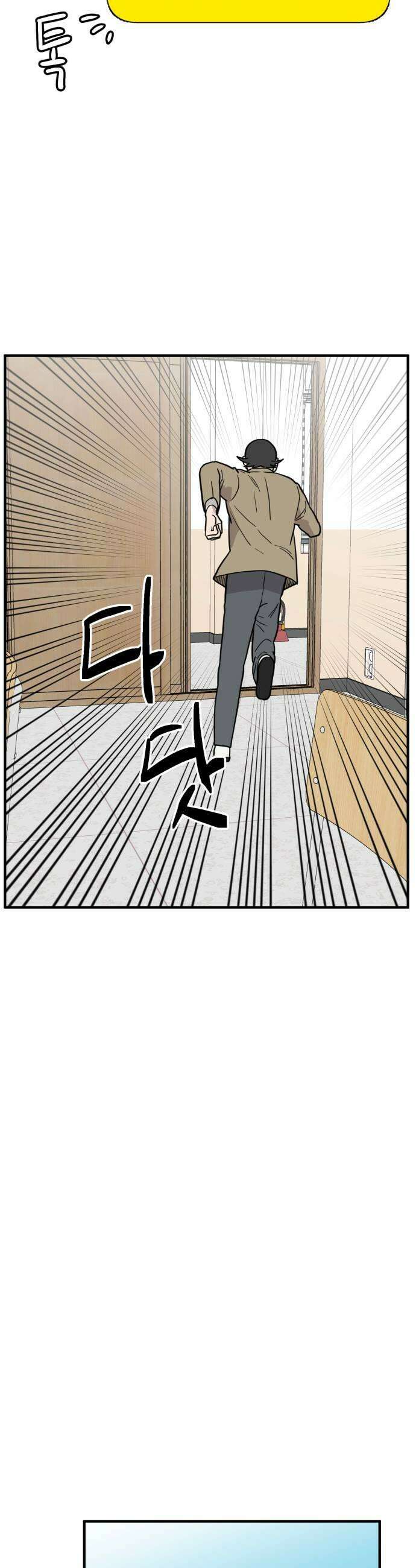 최강고 9화 29