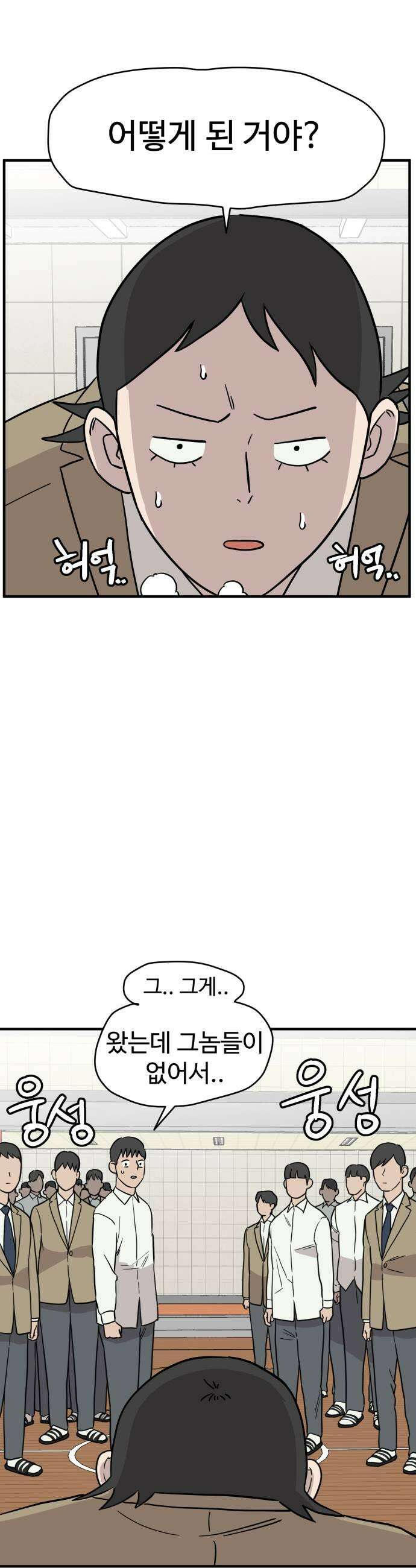 최강고 9화 31