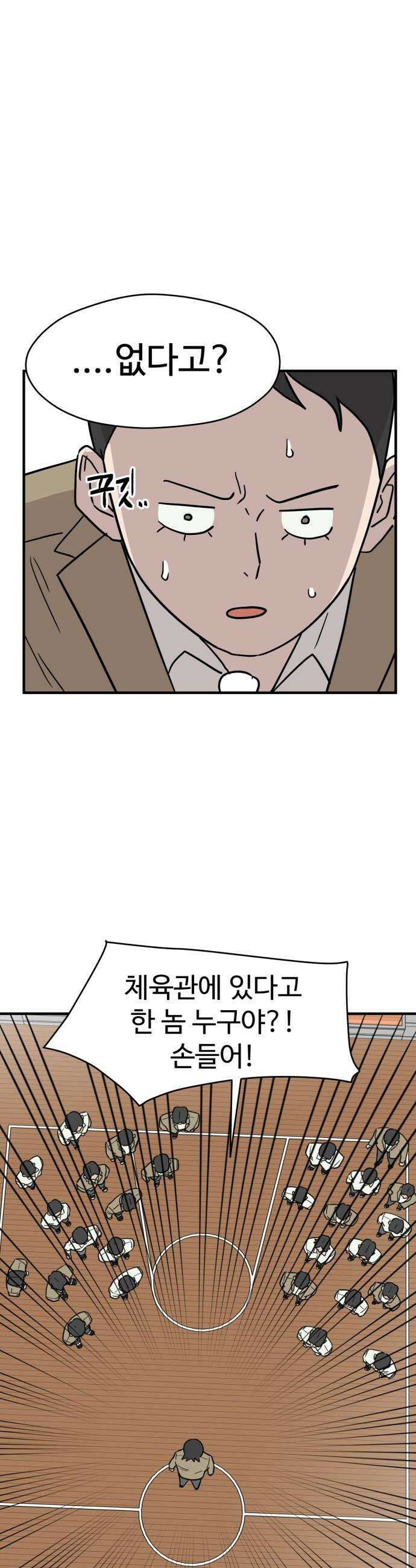 최강고 9화 32