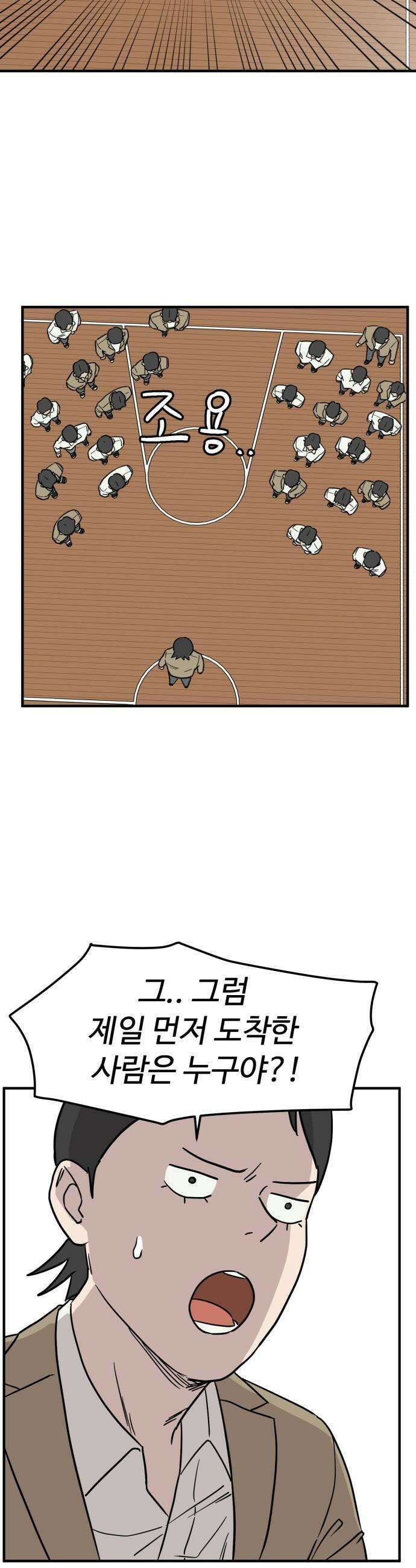 최강고 9화 33