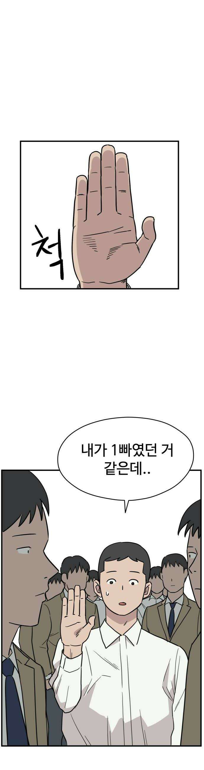 최강고 9화 34