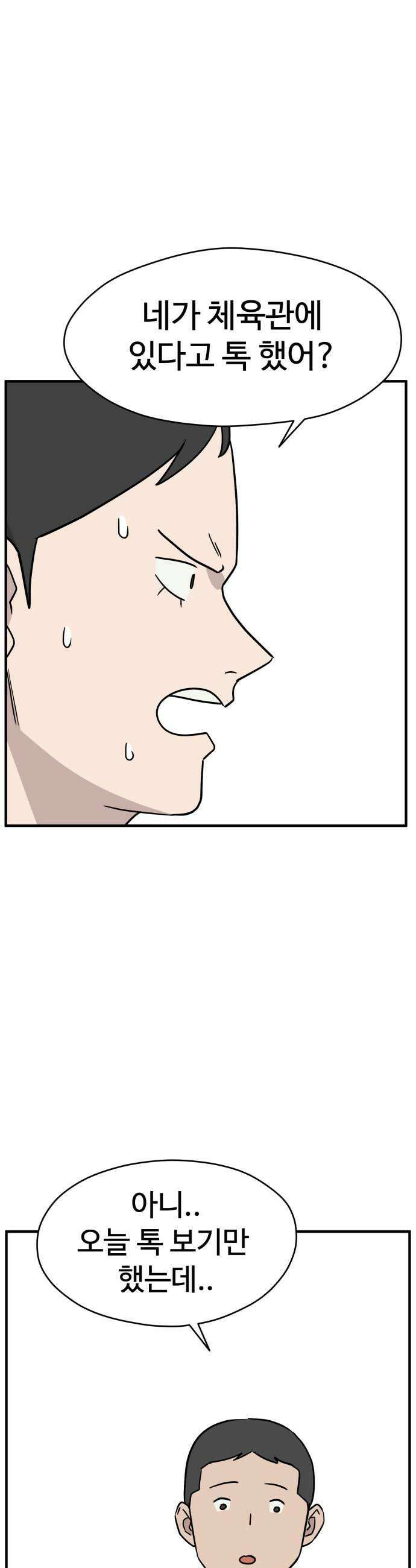 최강고 9화 35