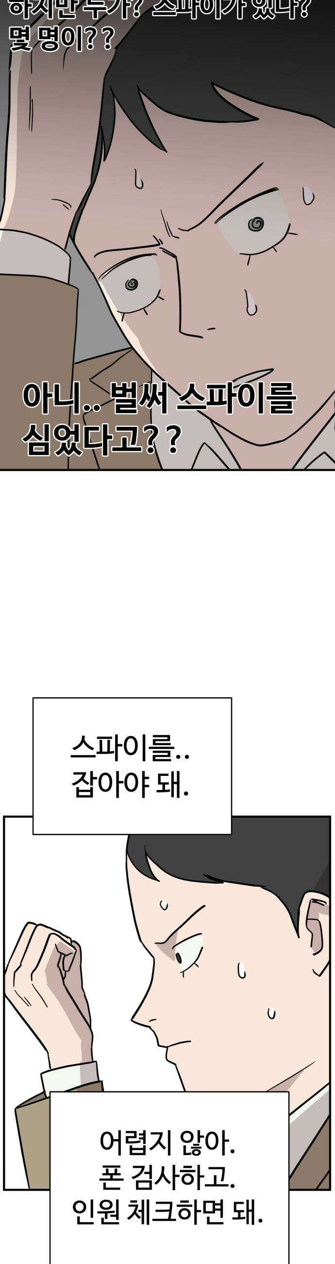 최강고 9화 39