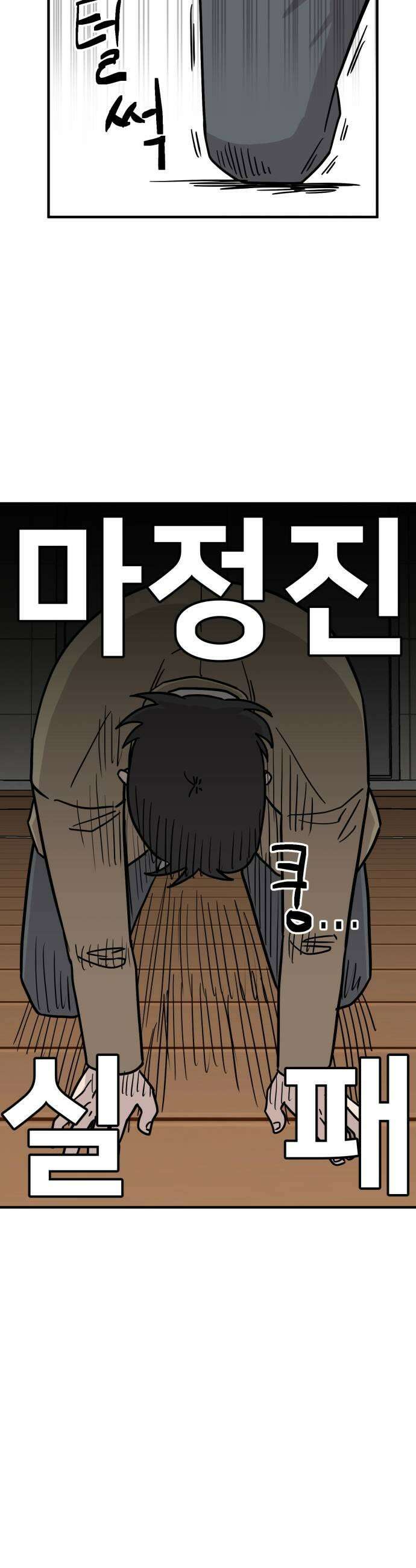 최강고 9화 41