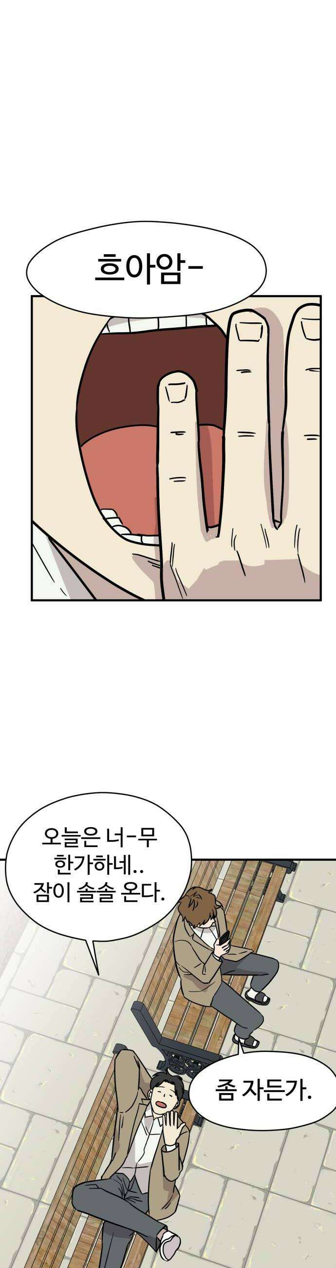 최강고 9화 42