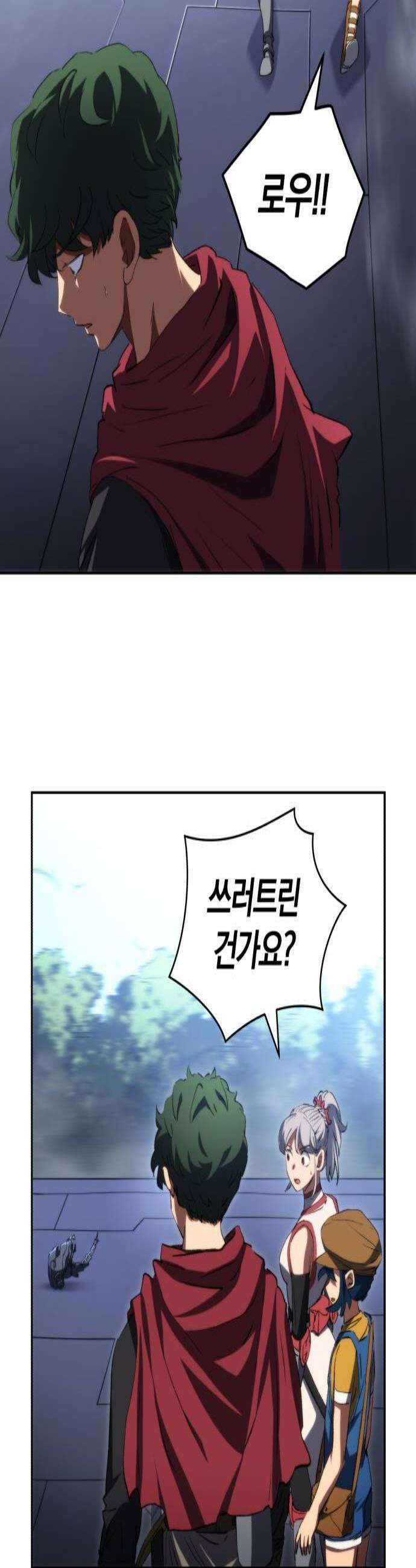 와일드 랭커 제 43화  바벨족 3