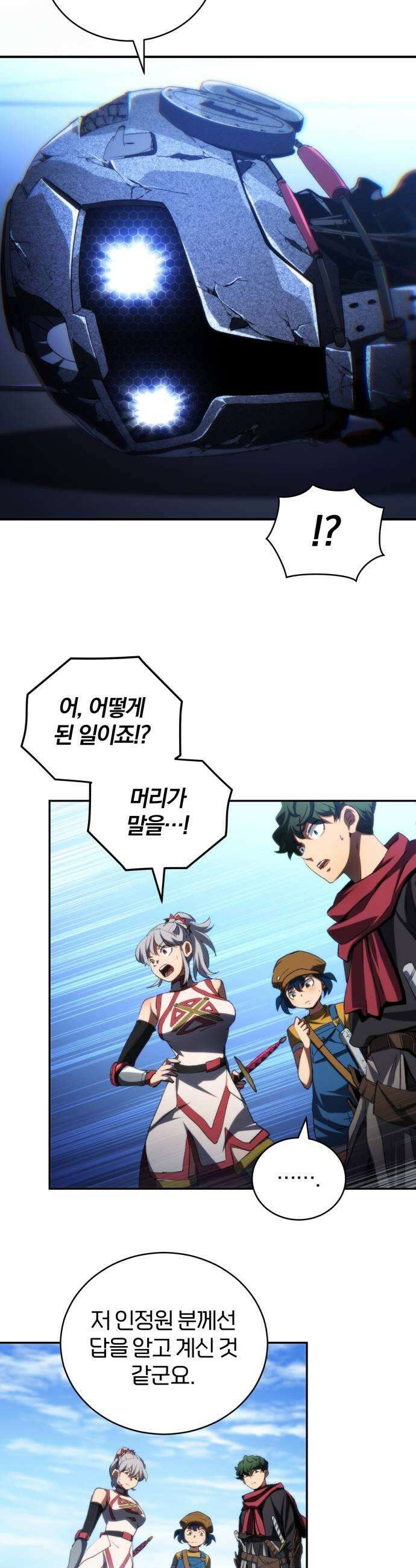 와일드 랭커 제 43화  바벨족 5