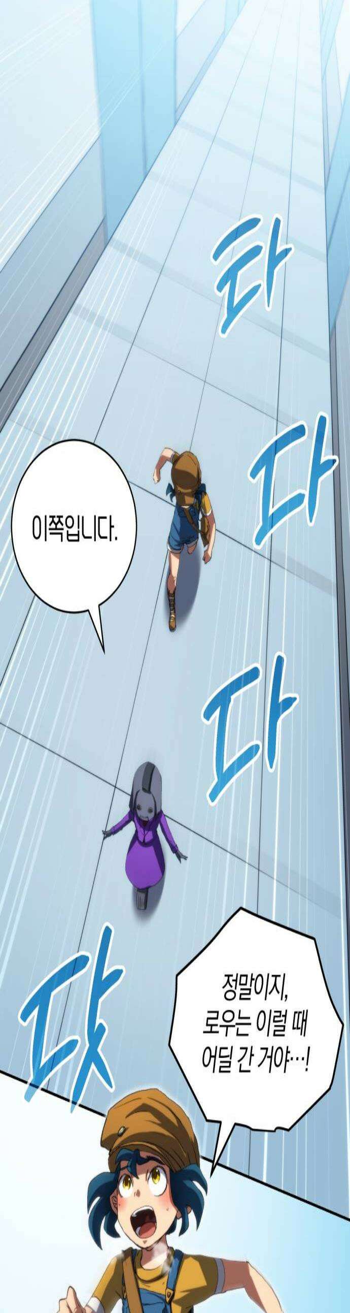 와일드 랭커 제 45화  불완전한 시 1