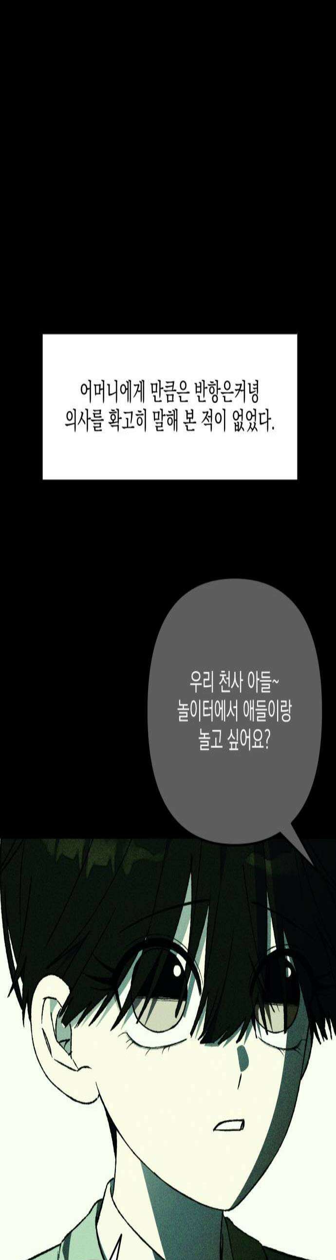 한국에서 히어로 하기 힘들더라 69화 맏형의 자리 3 1