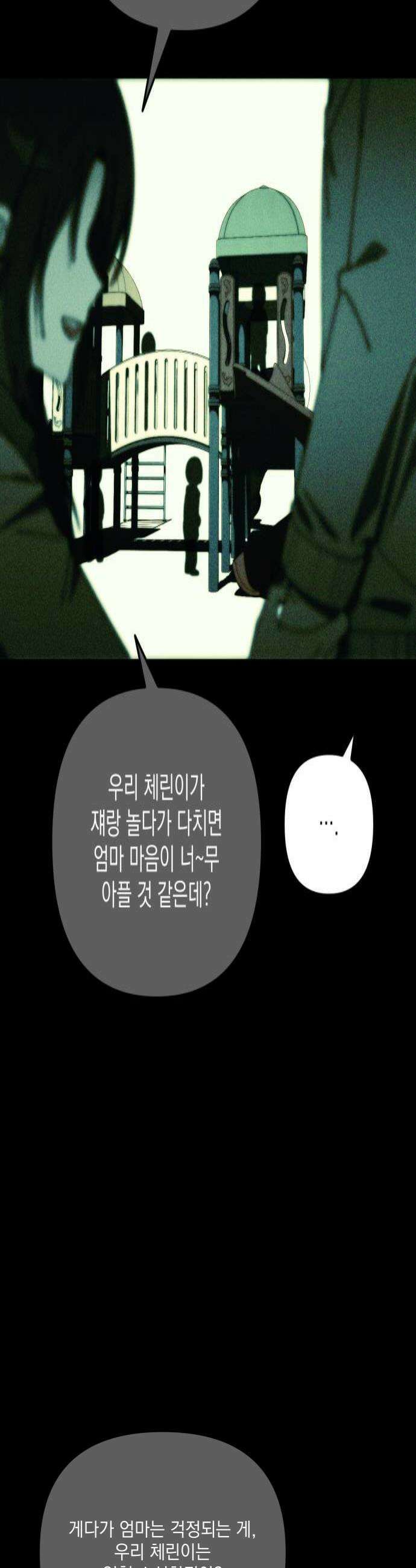 한국에서 히어로 하기 힘들더라 69화 맏형의 자리 3 4