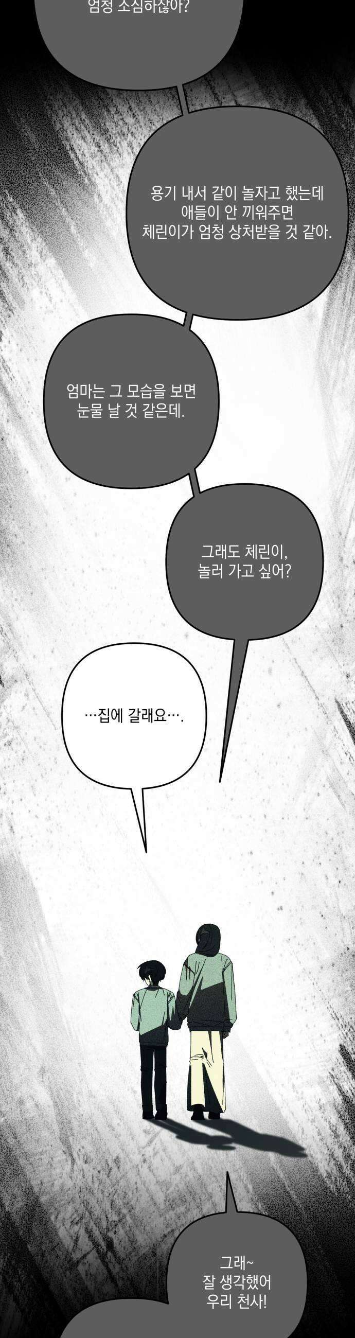 한국에서 히어로 하기 힘들더라 69화 맏형의 자리 3 5
