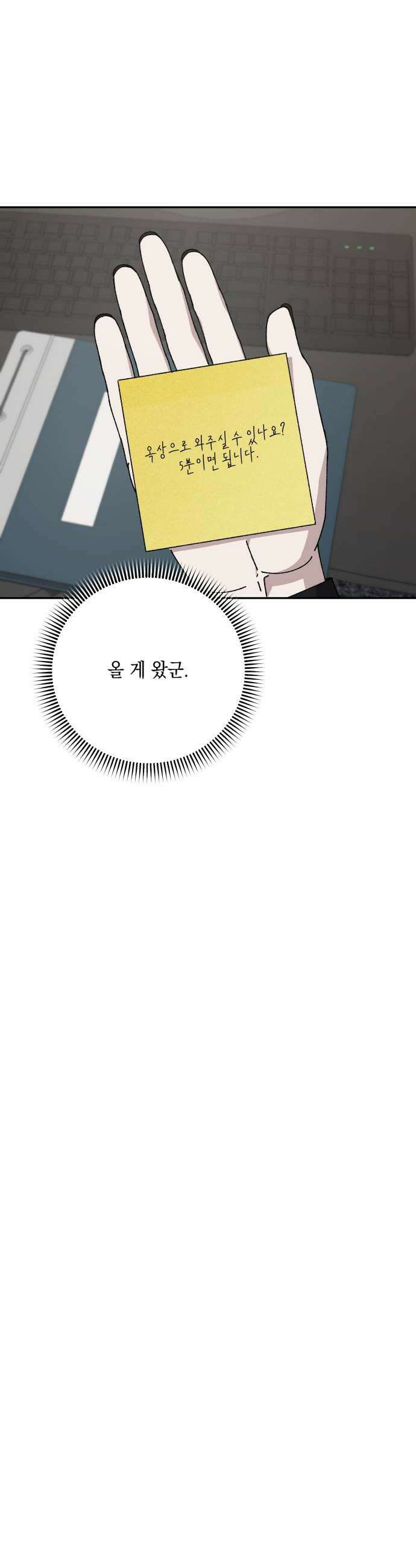 한국에서 히어로 하기 힘들더라 69화 맏형의 자리 3 33