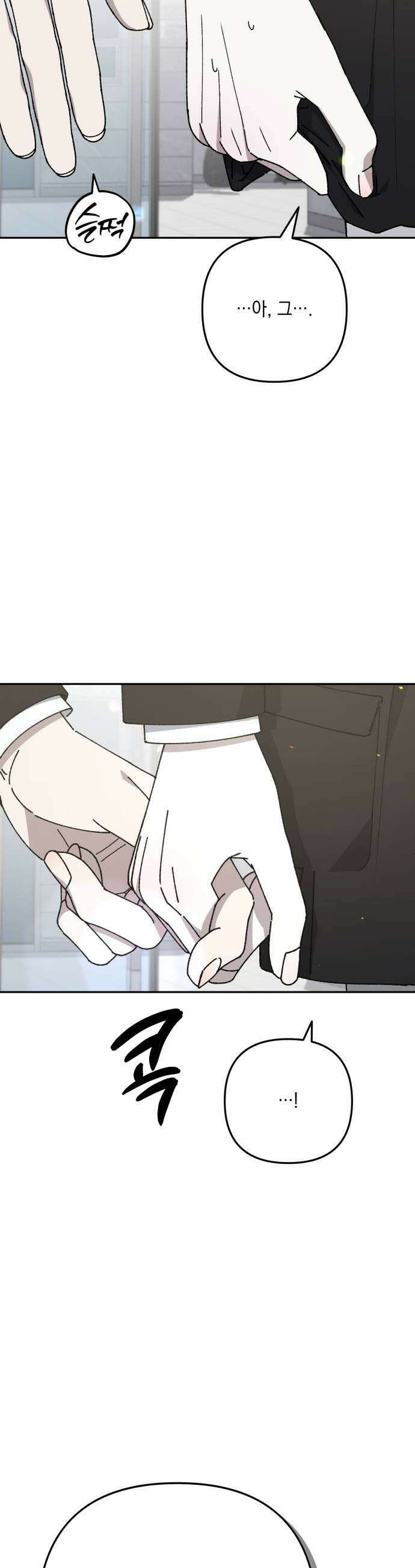 한국에서 히어로 하기 힘들더라 69화 맏형의 자리 3 47