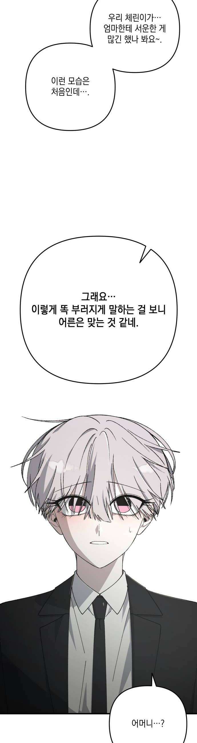 한국에서 히어로 하기 힘들더라 69화 맏형의 자리 3 52