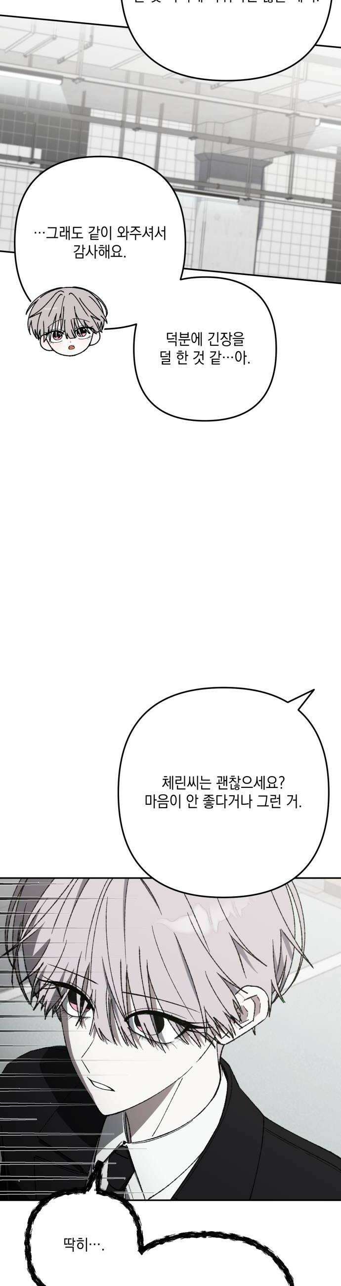 한국에서 히어로 하기 힘들더라 69화 맏형의 자리 3 56