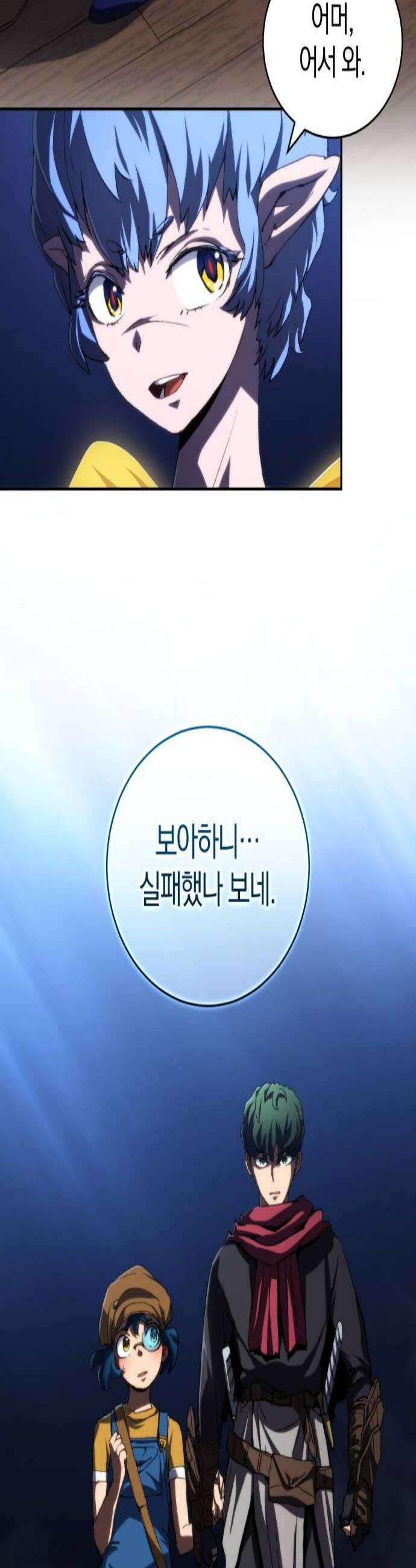 와일드 랭커 제 49화  천추의 말뚝 3