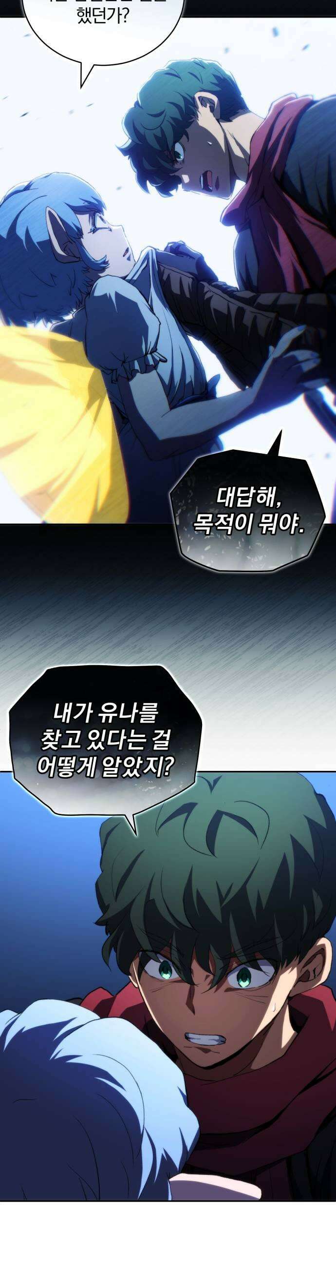 와일드 랭커 제 49화  천추의 말뚝 5
