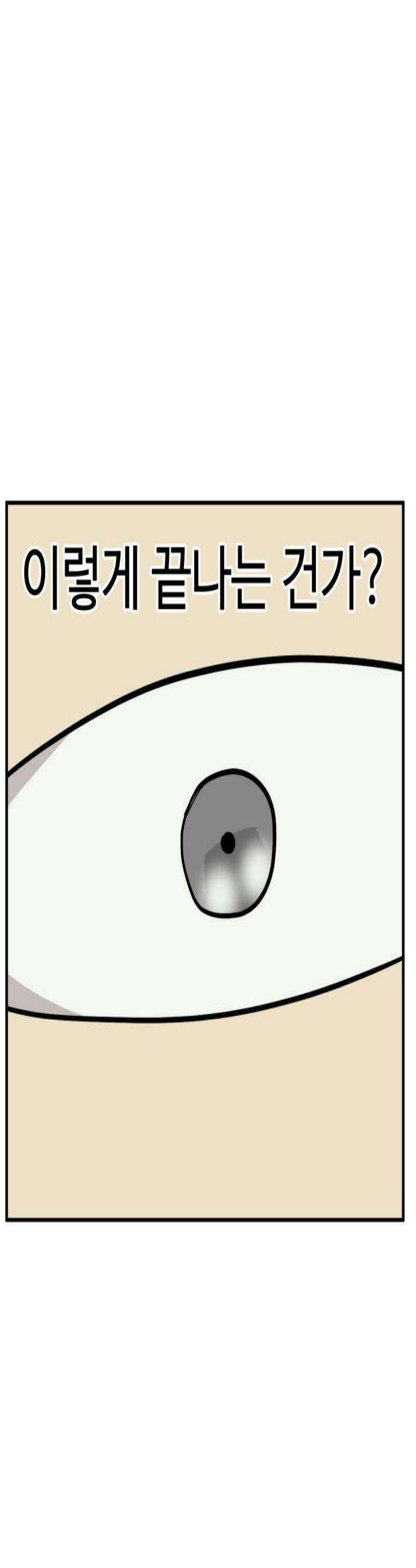 최강고 16화 3