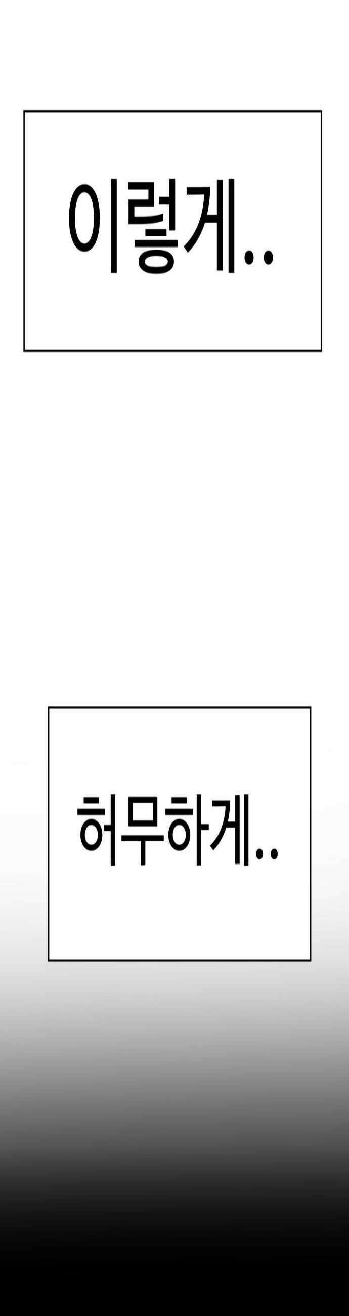 최강고 16화 4