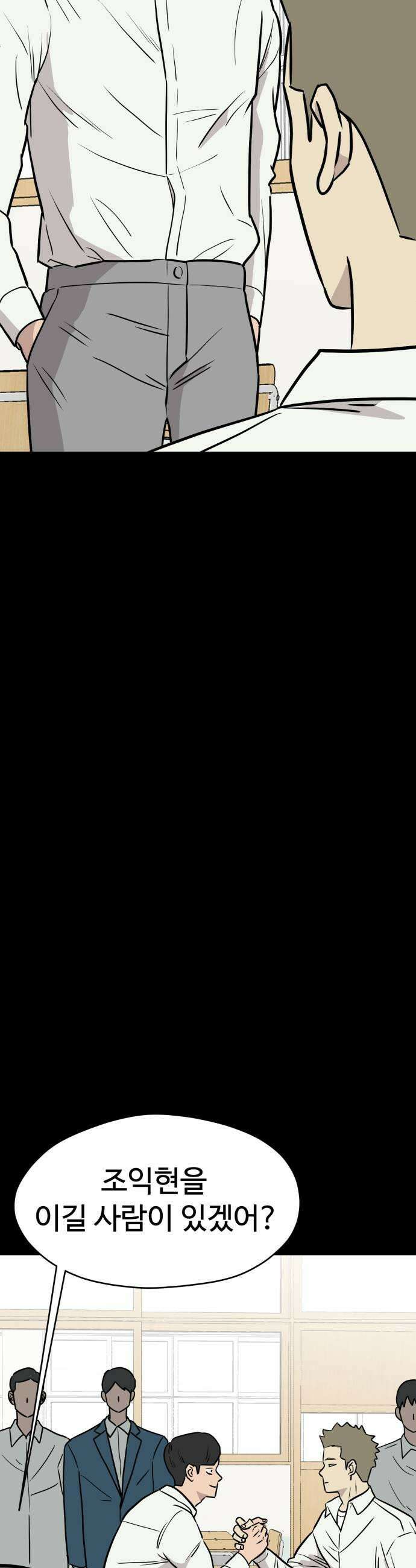 최강고 16화 9