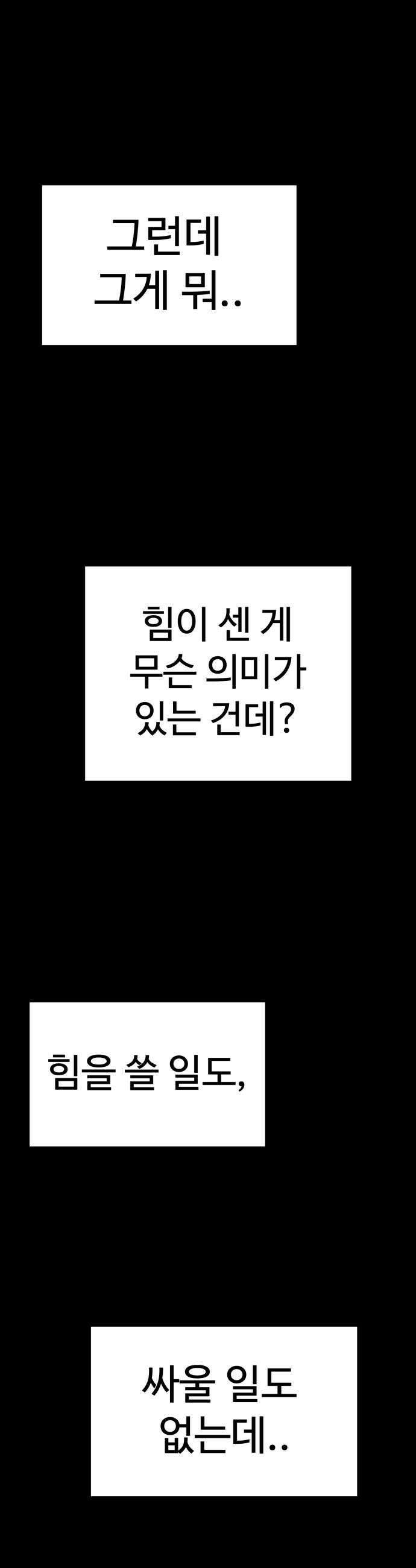 최강고 16화 12
