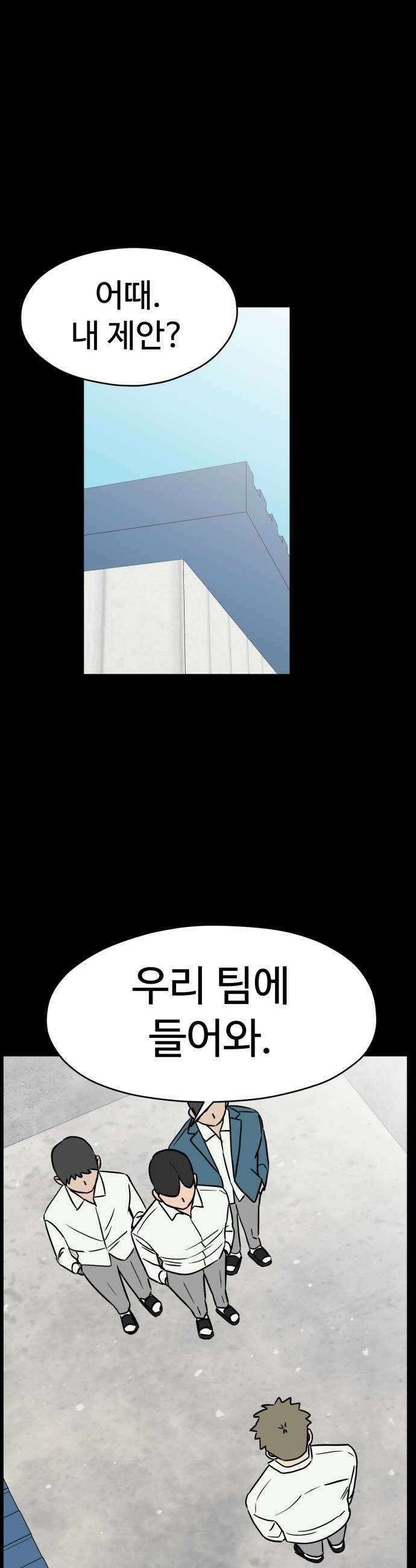 최강고 16화 13