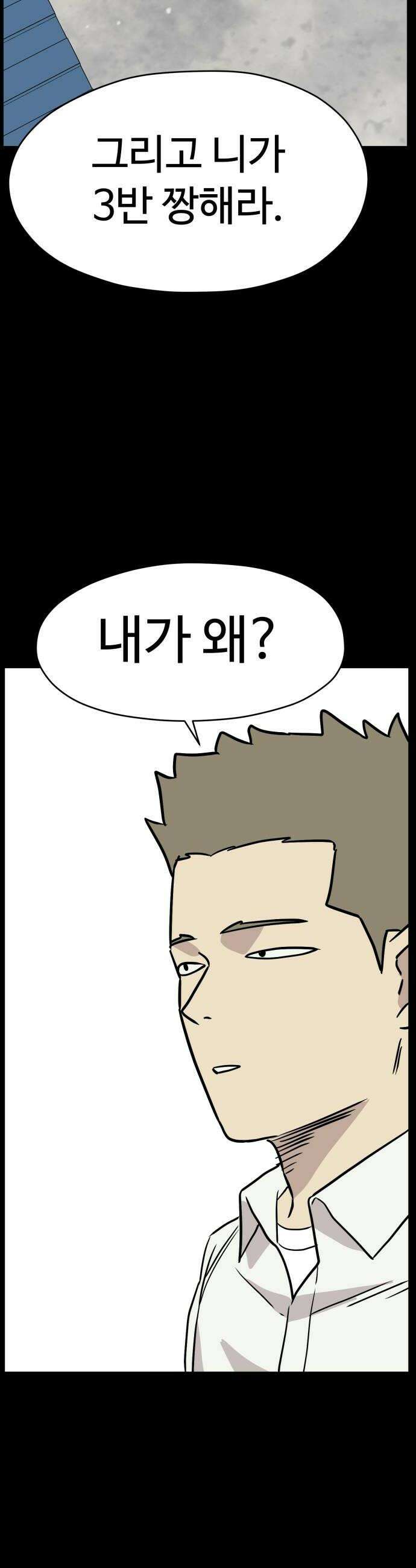 최강고 16화 14