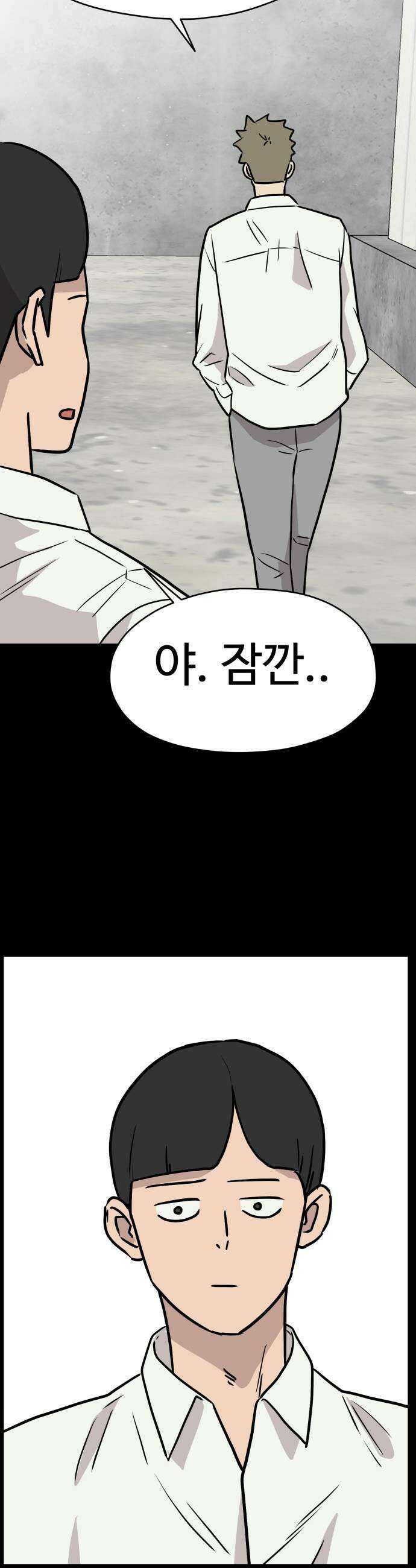 최강고 16화 17